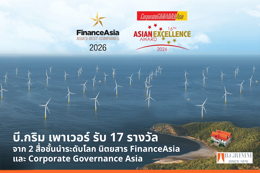 บี.กริม เพาเวอร์ ผงาดคว้า 11 รางวัลยอดเยี่ยม ปี 2026 จาก FinanceAsia Awards 2026
